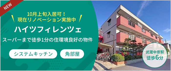 ハイツフィレンツェ