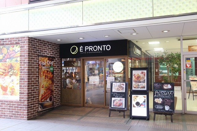 E Pronto ビーンズ武蔵中原店 武蔵小杉 武蔵中原 武蔵新城エリアの賃貸のことならジェクト株式会社