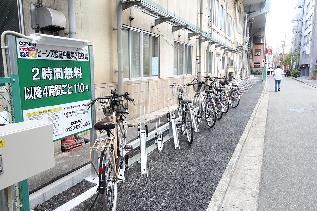 武蔵中原駅自転車等駐車場管理事務所